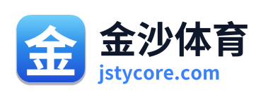 金沙体育